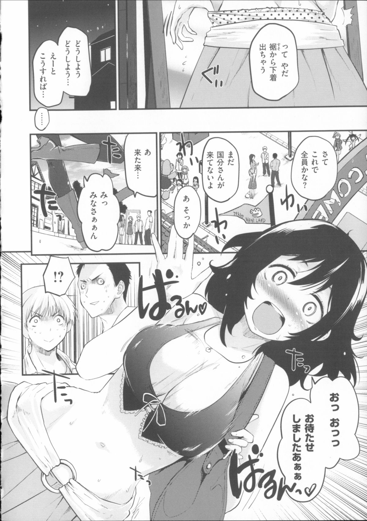 [Mozu] Babyface Glamour page 31 full