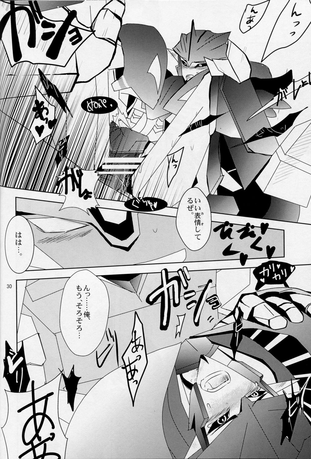 [Emoda][Zenjiro][Uzura Maki] Love Me Sweet (Egolife) page 29 full