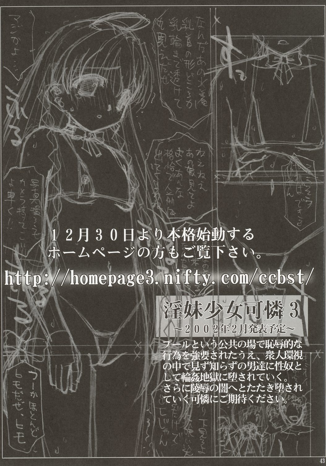 (C63) [club54 (Ichigo Mark)] Inmai Shoujo Karen 2 (Sister Princess) page 42 full