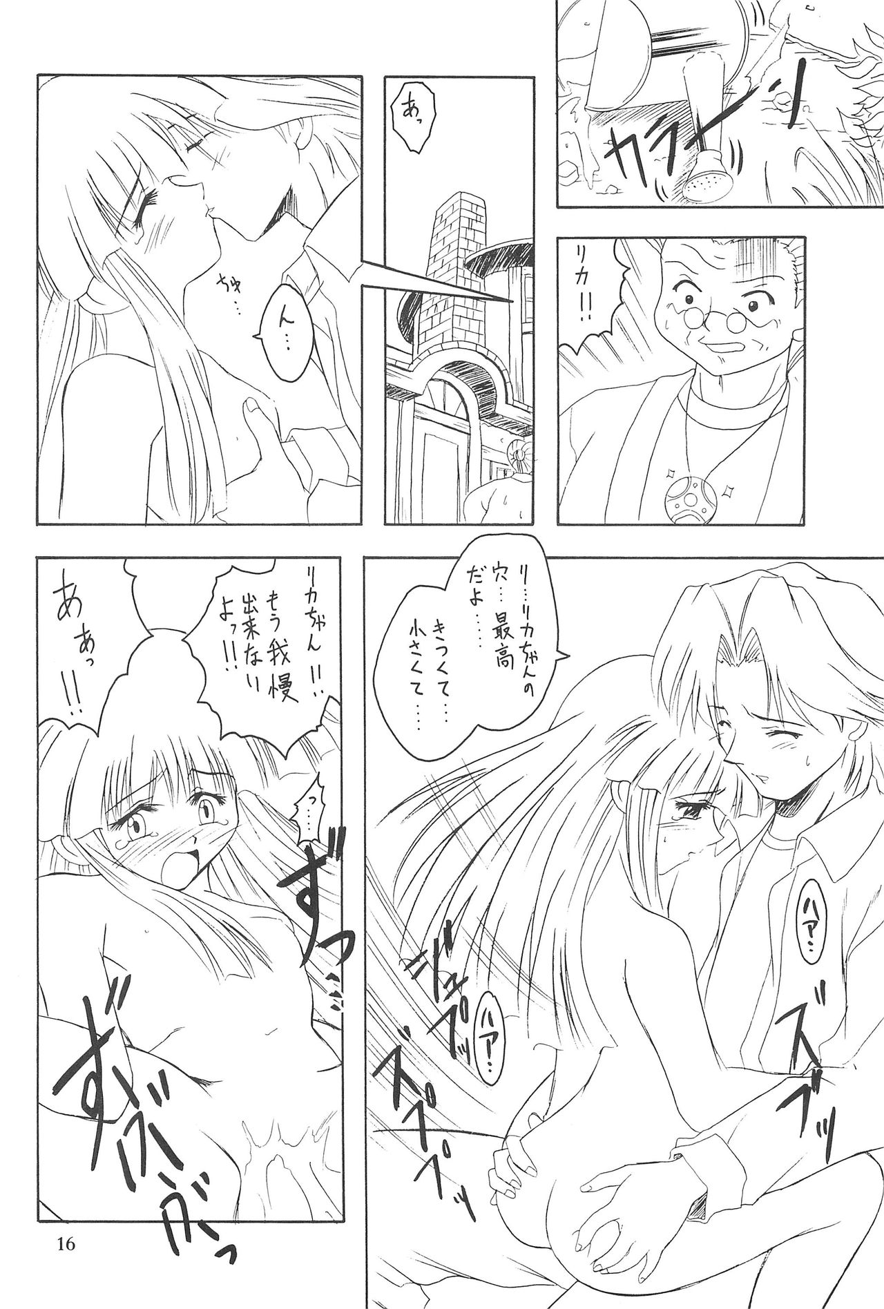(C55) [Onnanoko Himitsu Seisan Koujou (Youichirou W)] Ne. (Super Doll★Licca-chan) page 16 full