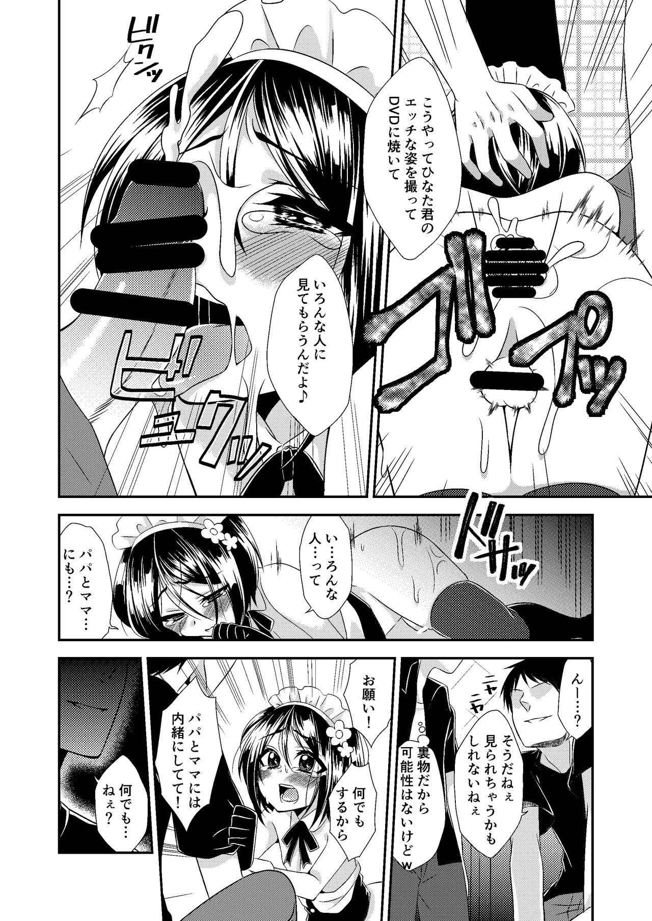 [Meisou Junkie (Neko Maru Rentarou)] Otokonoko Sprayer Soushuuhen [Digital] page 45 full