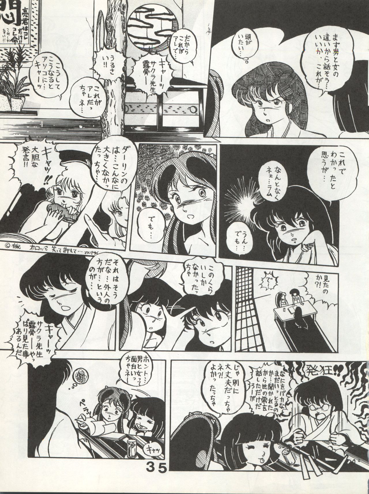 [Monmontei (Tachibana Yuiichi)] Bessatsu Monmon SECRET (Various) page 35 full
