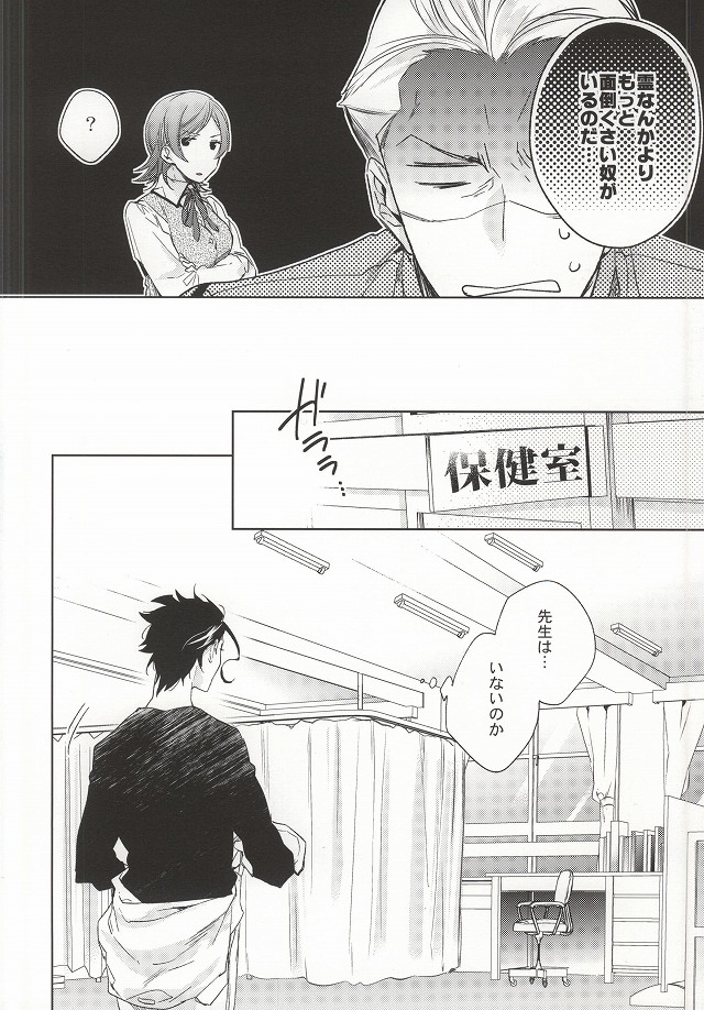 (Ou no Utsuwa 11) [LEGO! (Nakagawa)] Another Heaven (Fate/Zero) page 8 full