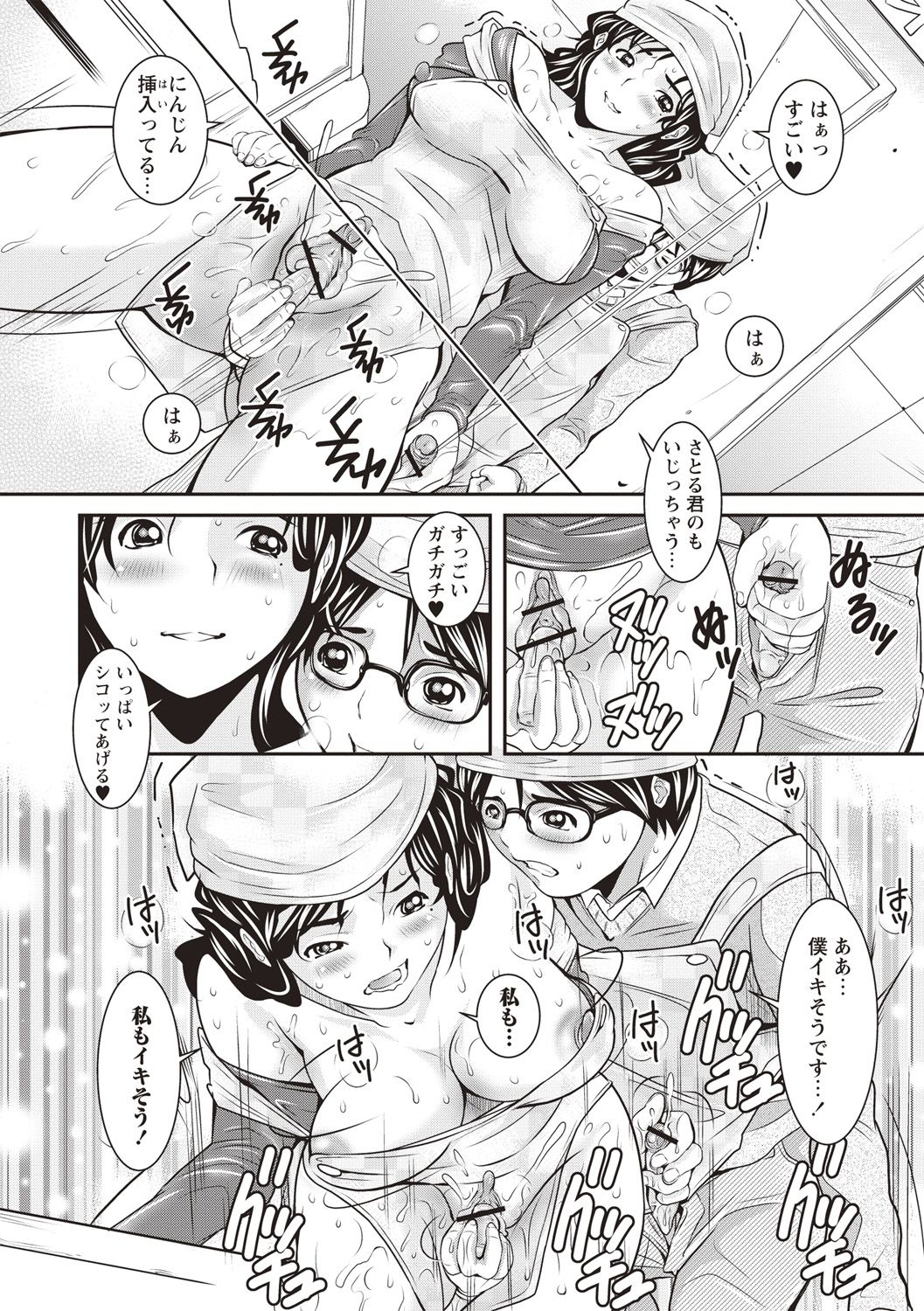 [Sanpaku] Mesu Inkaku Full Bokki - Clitoris to Erection [Digital] page 41 full