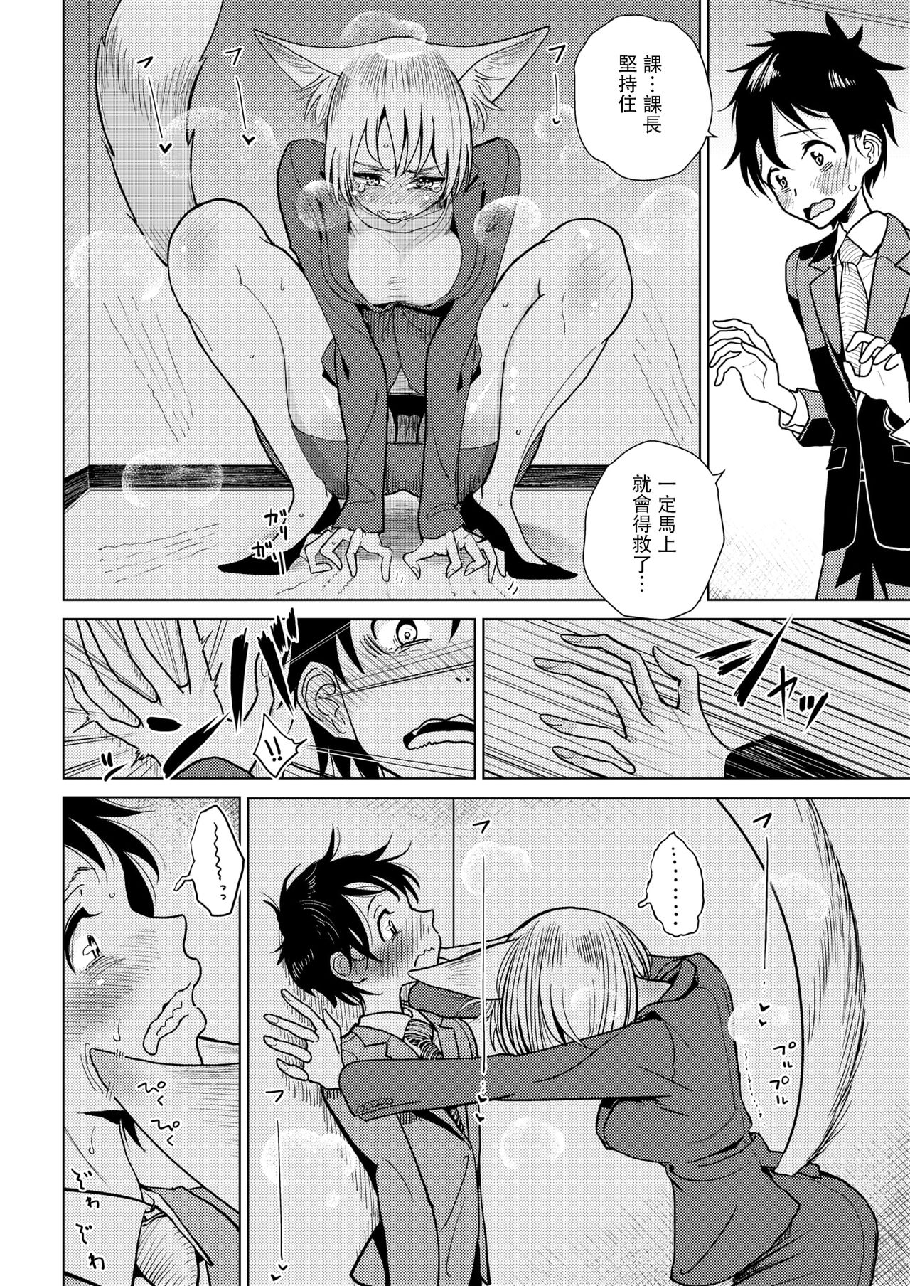 [Dhibi] Boku no Joushi wa (COMIC Kairakuten 2018-11) [Chinese] [沒有漢化] [Digital] page 7 full