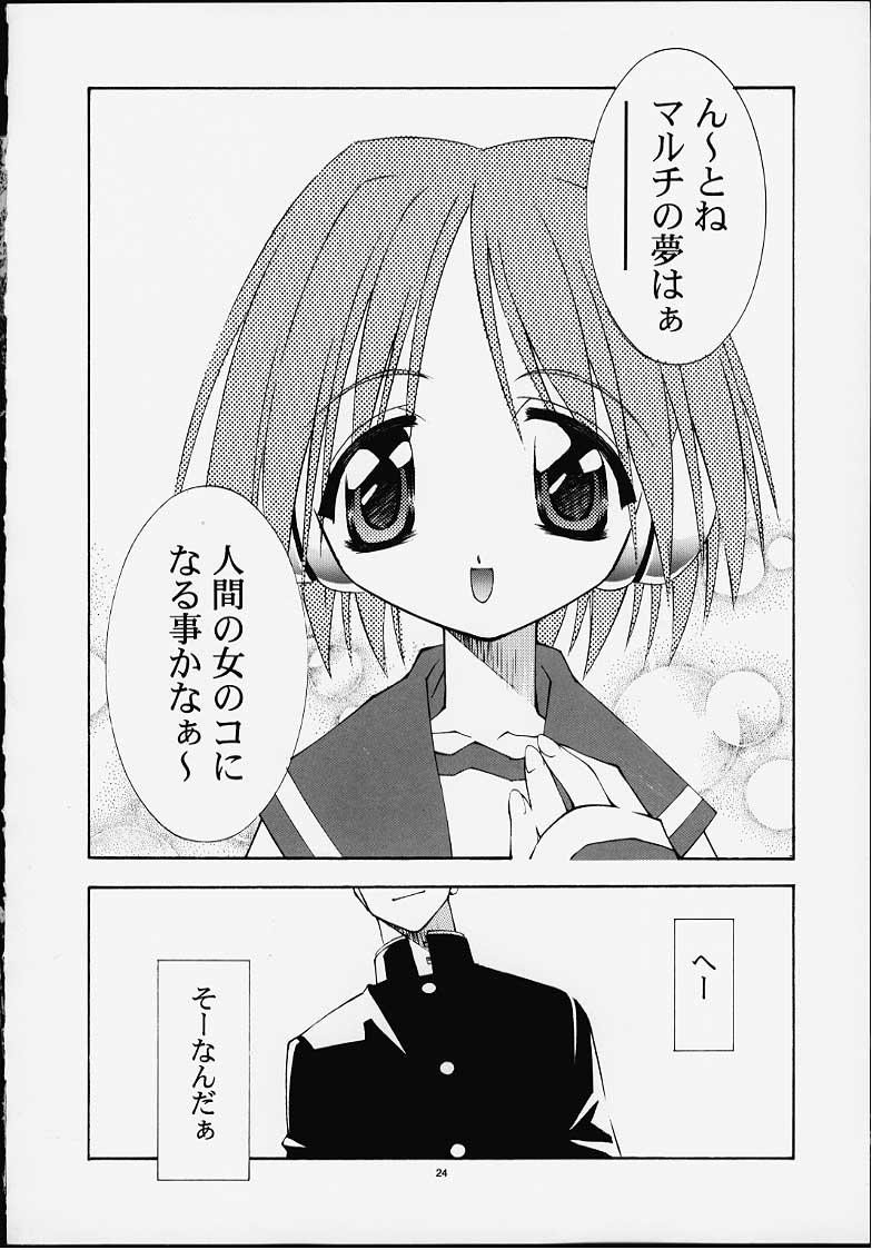 [PUSSY-CAT (Oono Tetsuya)] PUSSY-CAT White (Di Gi Charat, ToHeart) page 21 full
