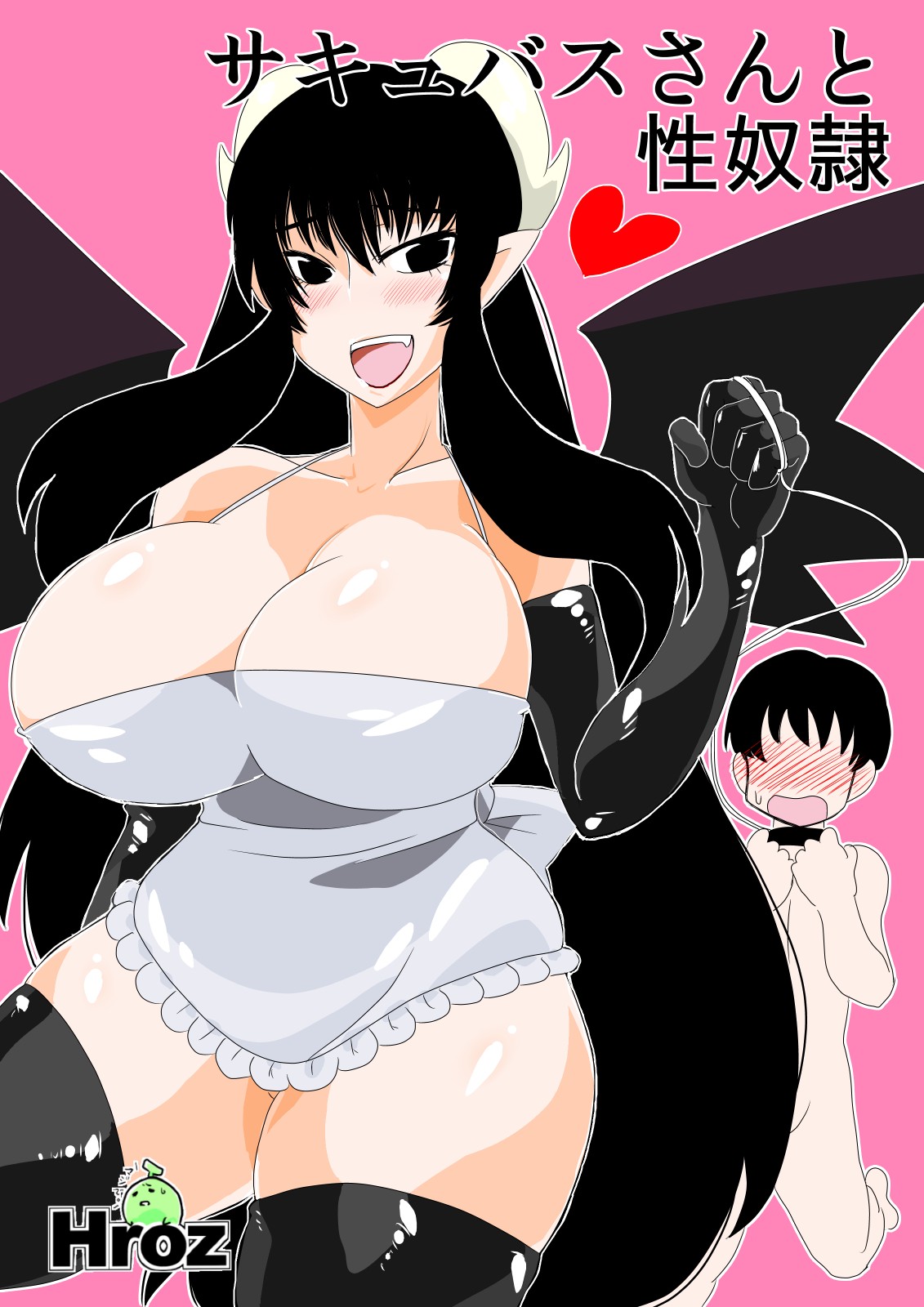 [Hroz] Succubus-san to Seidorei page 1 full