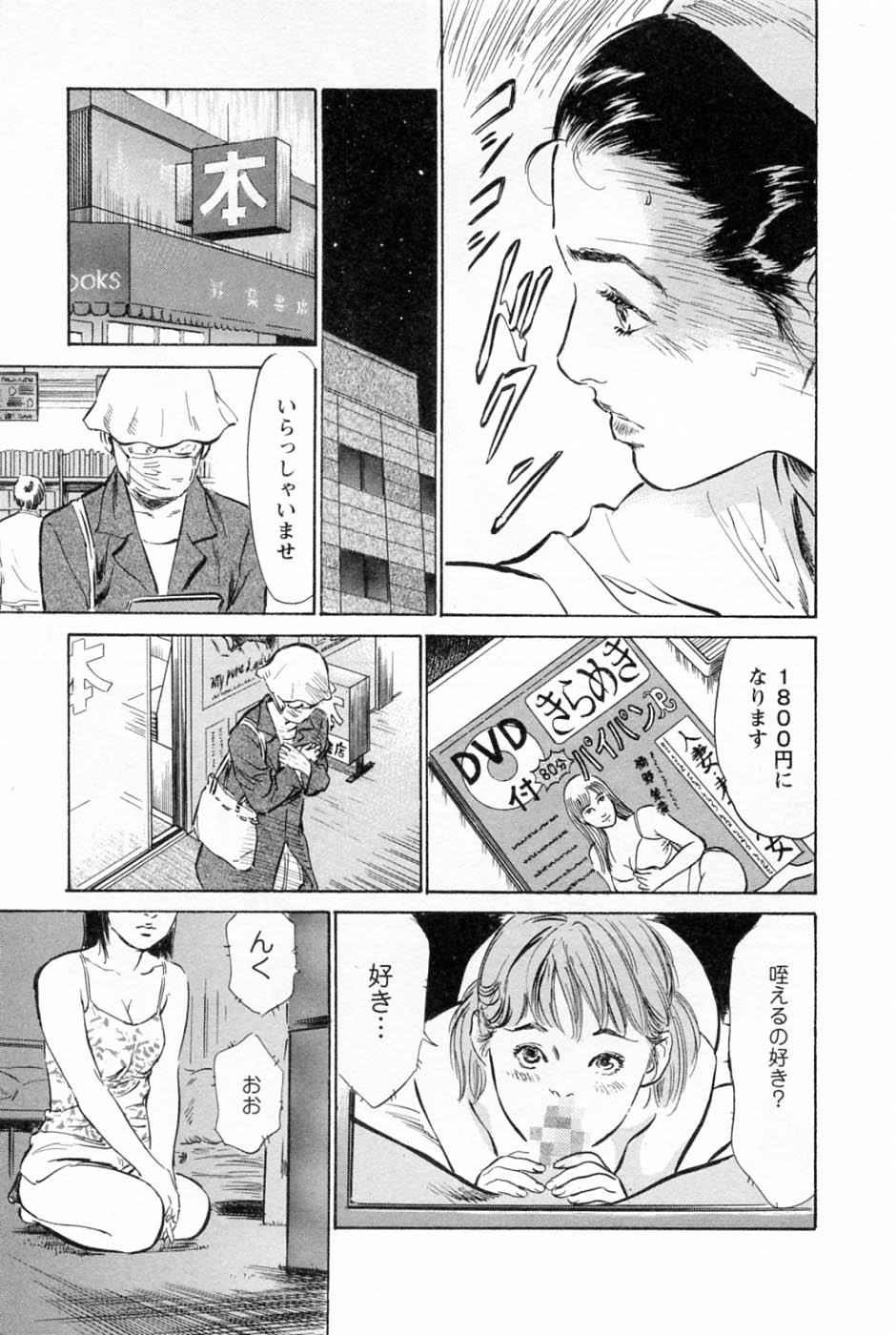 [Tomisawa Chinatsu, Hazuki Kaoru] My Pure Lady Vol.2 page 151 full