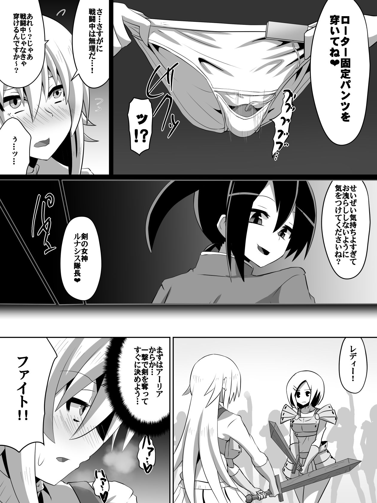 [Dining] 剣の女神ルナシス page 17 full