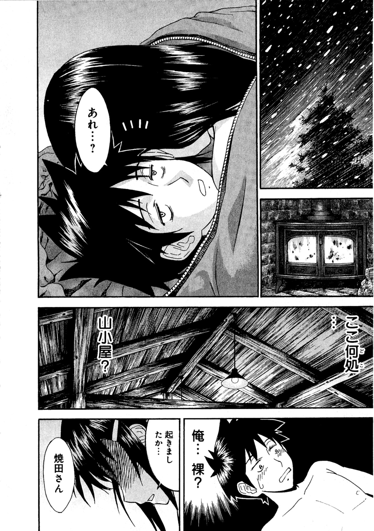 [Tsunagami  Inomaru] Magicaliz Vol.1 page 187 full