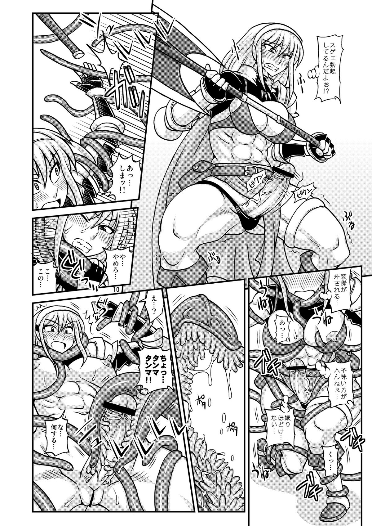 [Futanarun (Kurenai Yuuji)] Futanari Musume ga Ryouteashi wo Koteisarete Nando mo Kyouseiteki ni Shasei saserareru dake no Hon 2 page 9 full