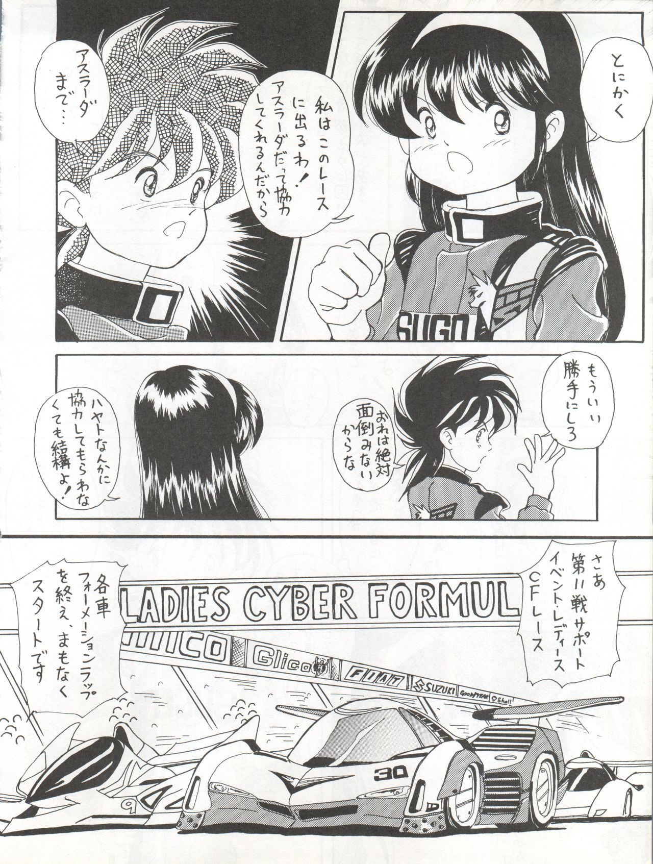 (C41) [Mika-chan Center (Various)] Zettai Muteki Tamarizuke Z (Various) page 18 full