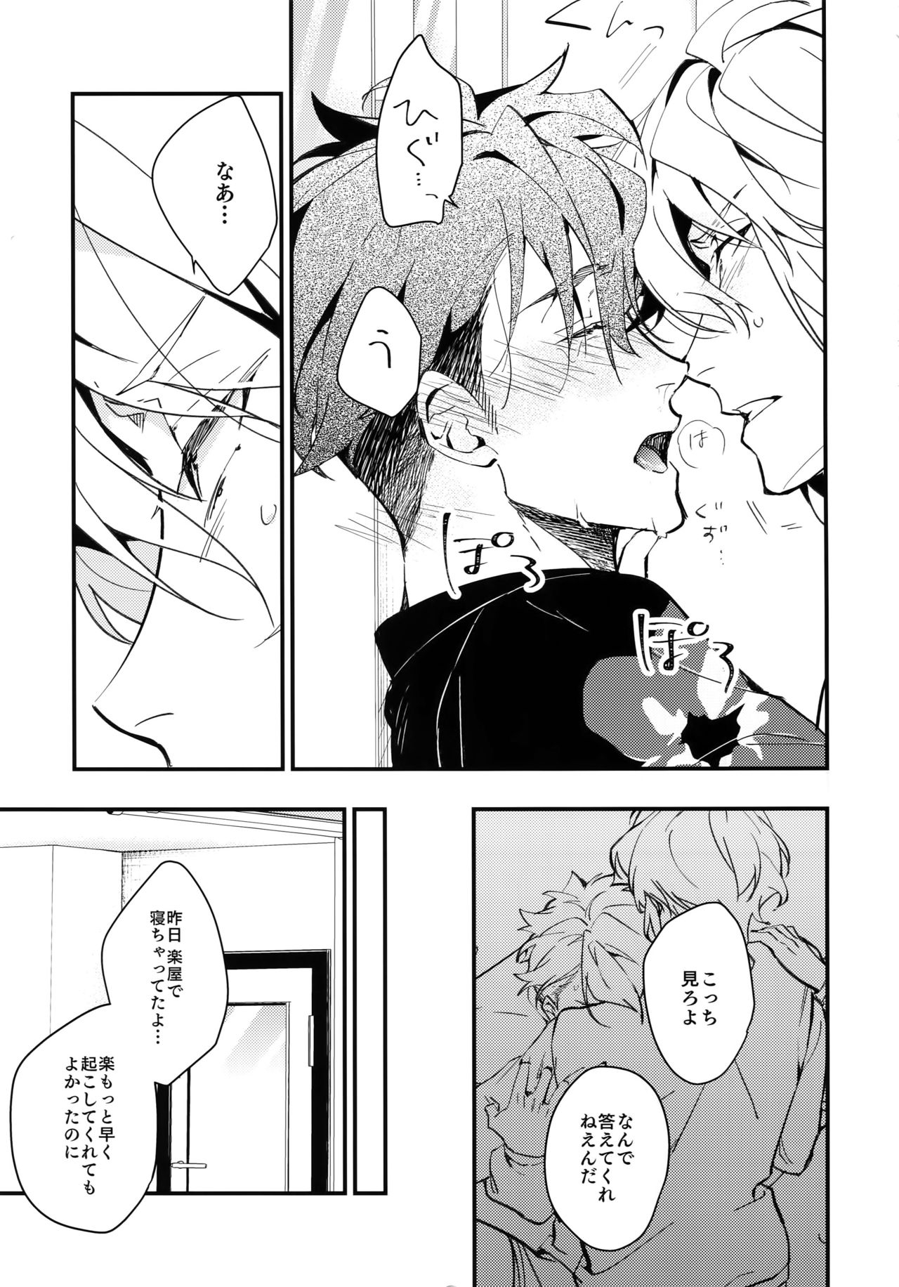 (TOP OF THE STAGE 12) [MAMICK (Ozihito)] rem (IDOLiSH7) page 14 full