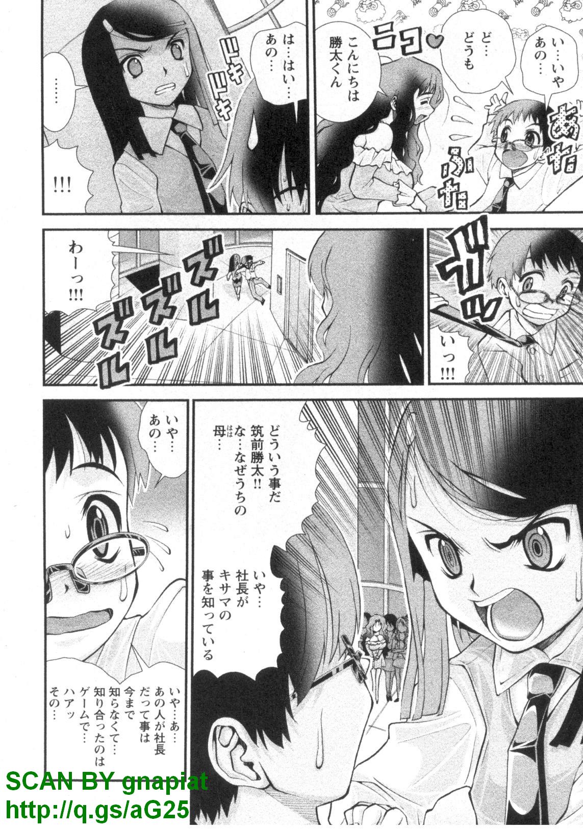 [Seiji Matsuyama] Bukkaｋe Vol. 01 page 41 full