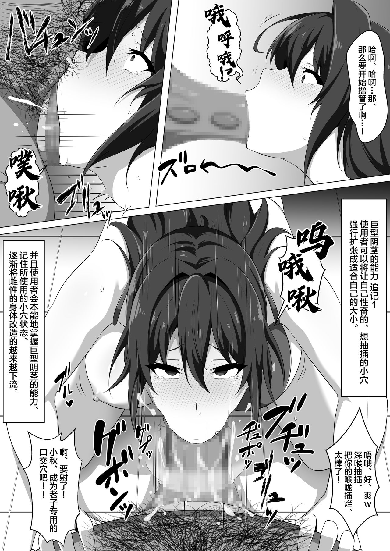 [Semakute Kurai (Kyouan)] Make Benki w (Maken-ki!) [Chinese] [新桥月白日语社] page 12 full