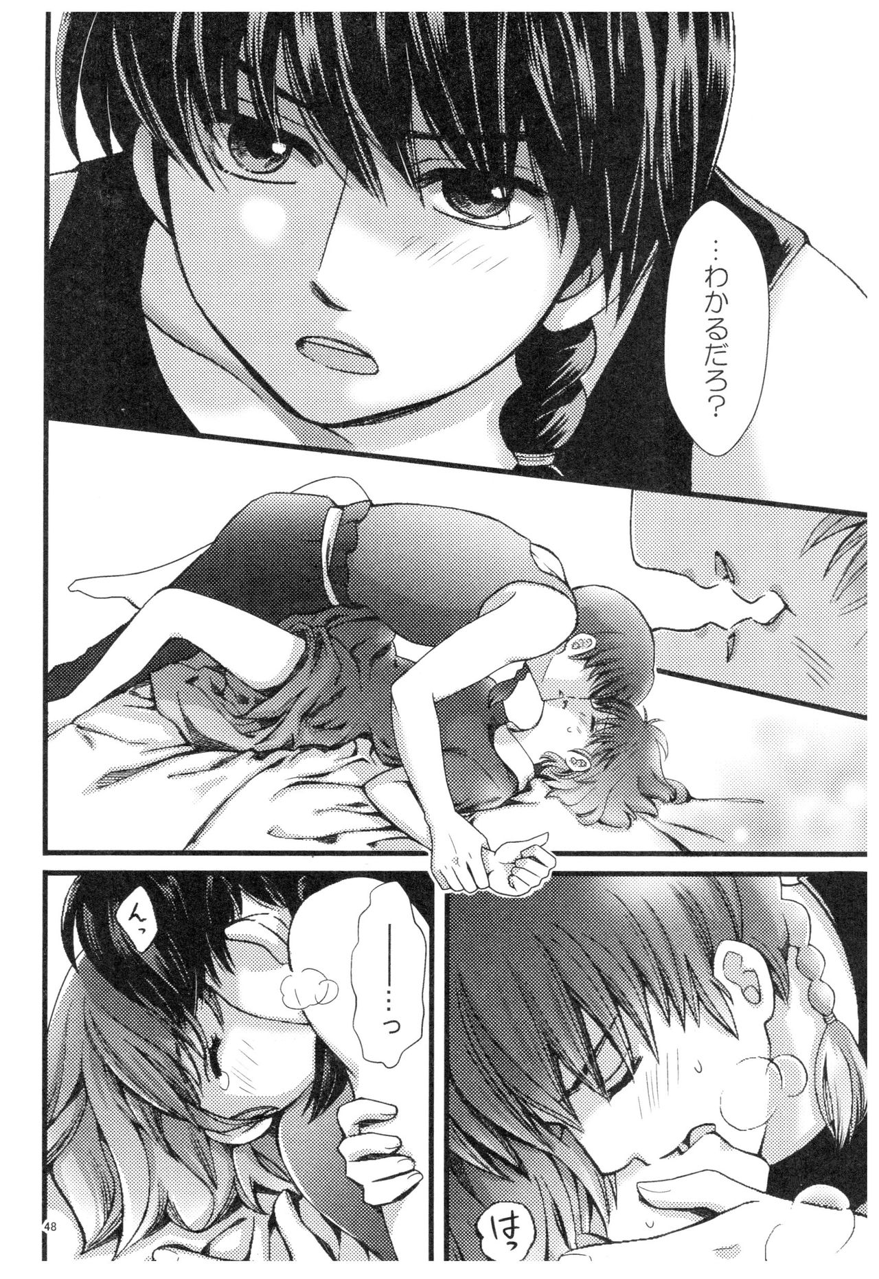 (SPARK13) [Yanagi-tei (Yanagi)] RaA Sairokushuu - Strawberry LIFE (Ranma 1/2) page 47 full