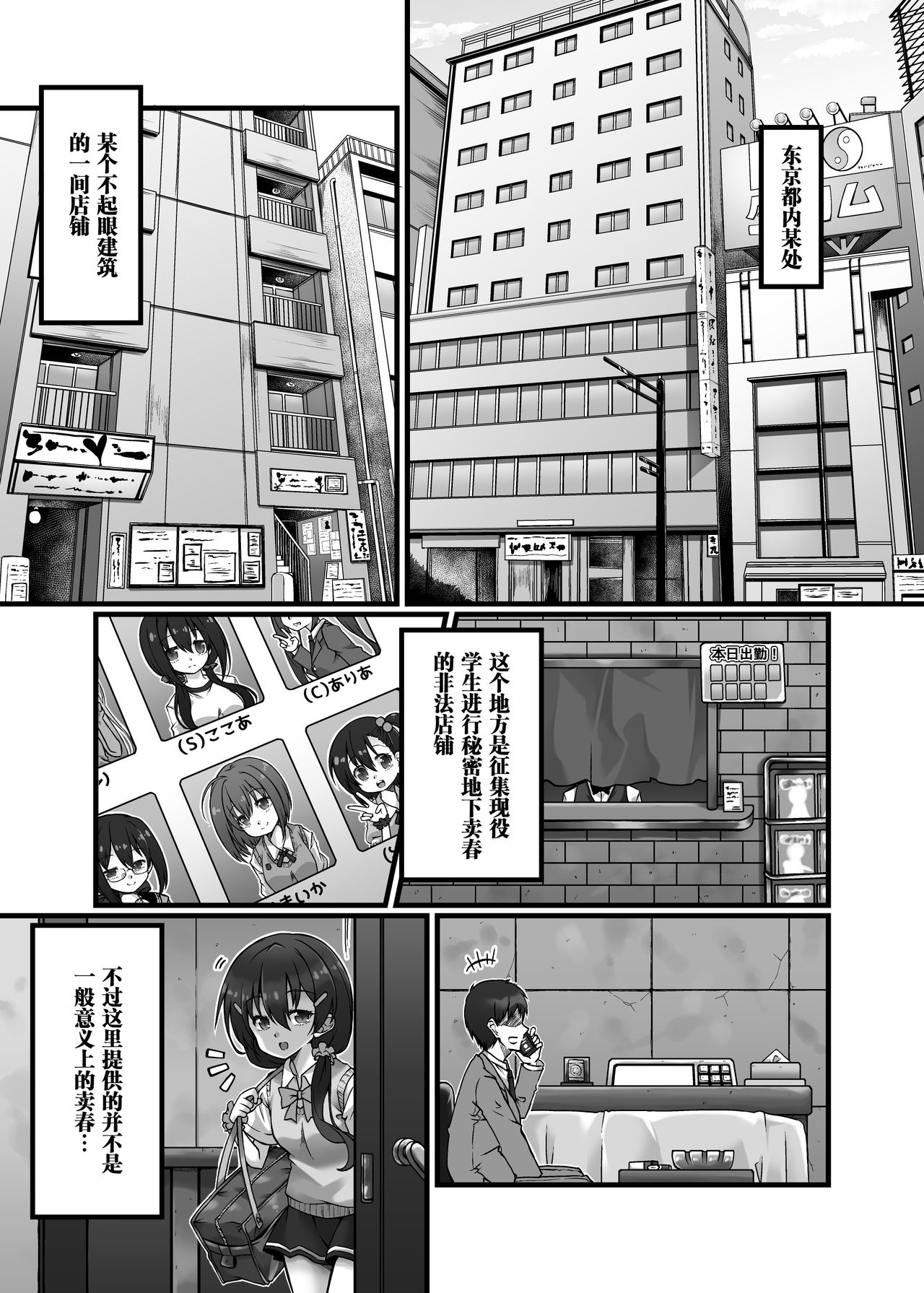 [Shioyude (Gin)] little dominance [Chinese] [风油精汉化组] page 4 full