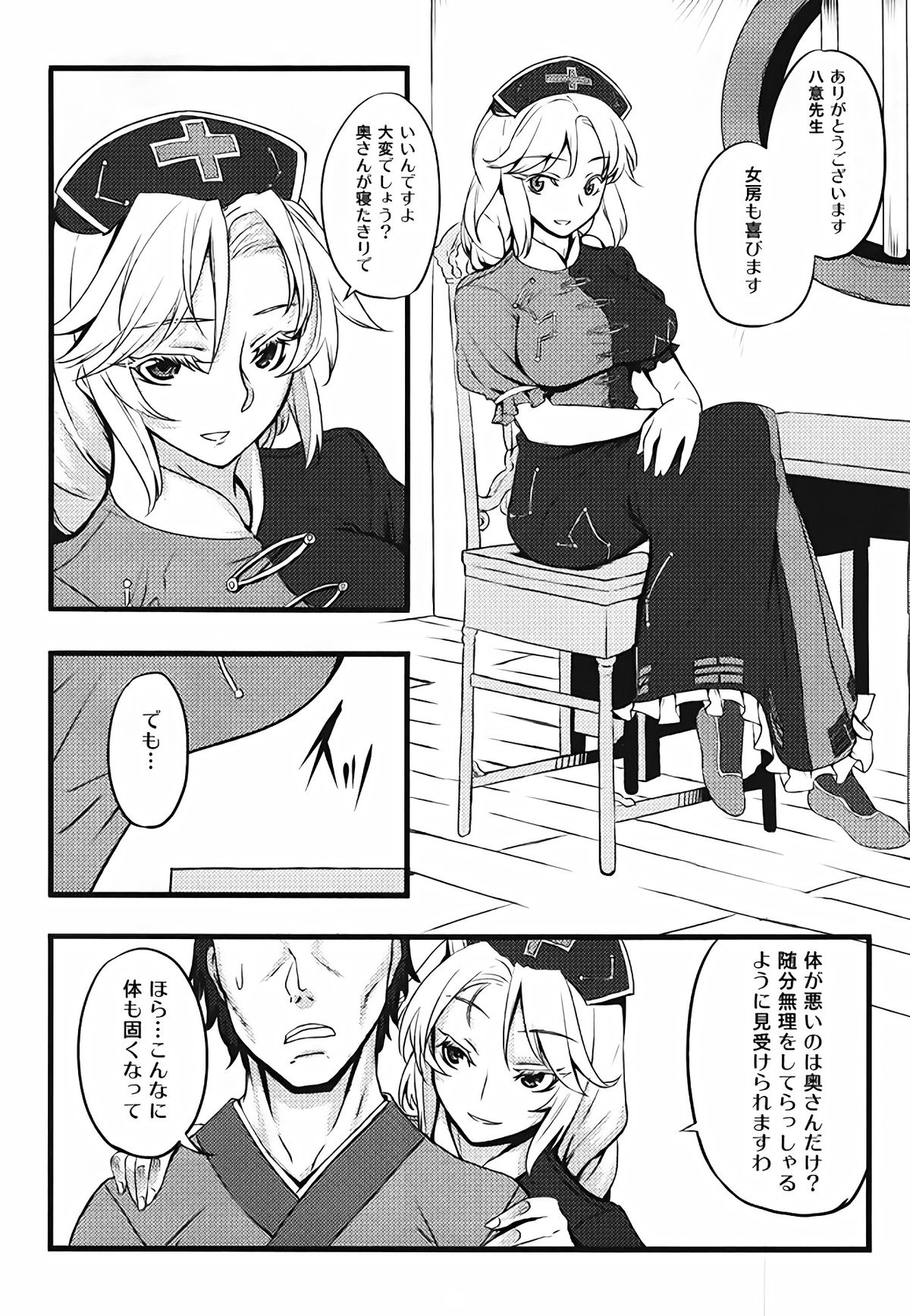 (Reitaisai 8) [Avion Village (Johnny)] Yoru no Tobari ni Dakarete (Touhou Project) page 5 full