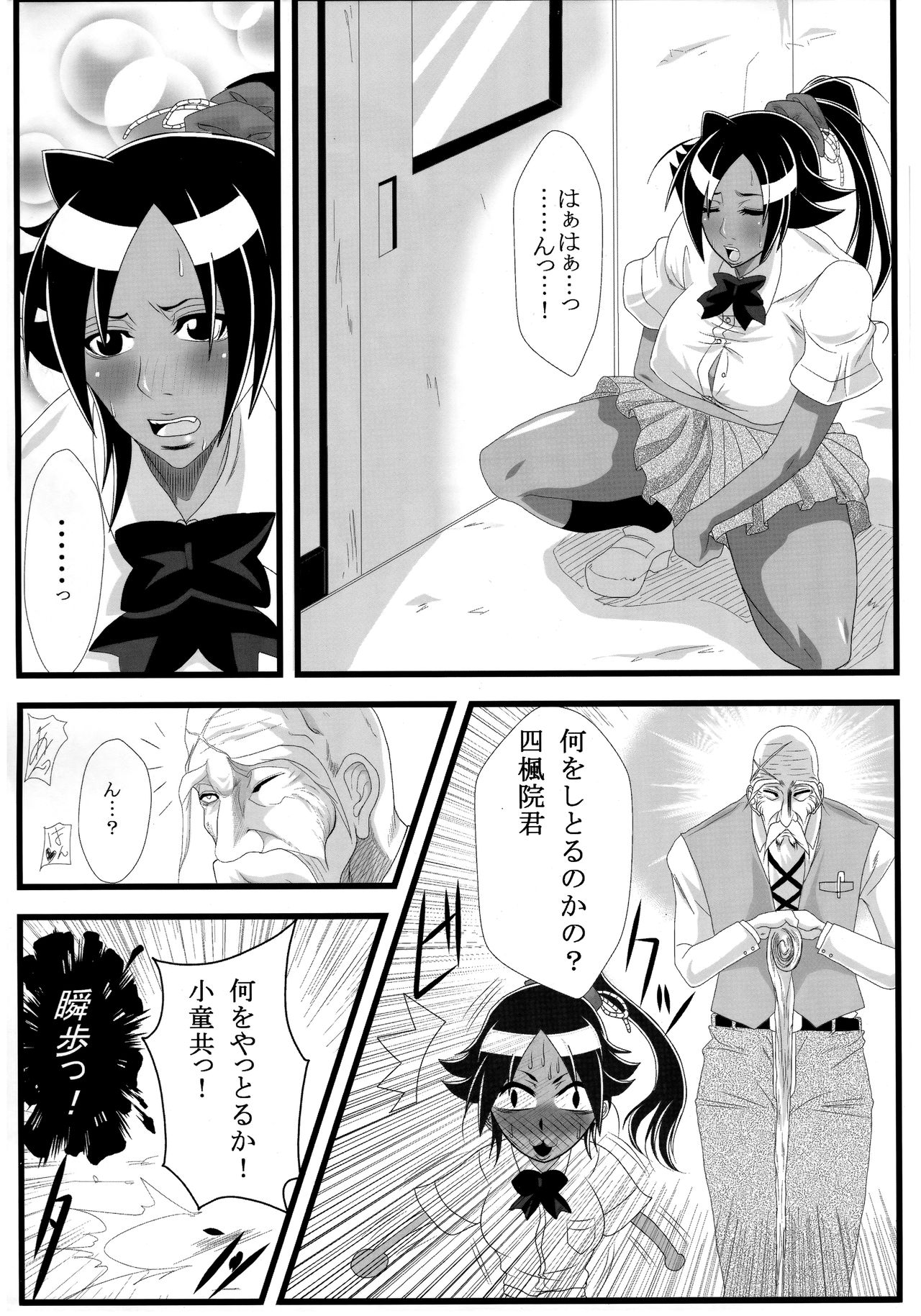 (COMIC1☆4) [Kairanban (Emine Kendama)] Benten Kairaku 14 (BLEACH) page 6 full