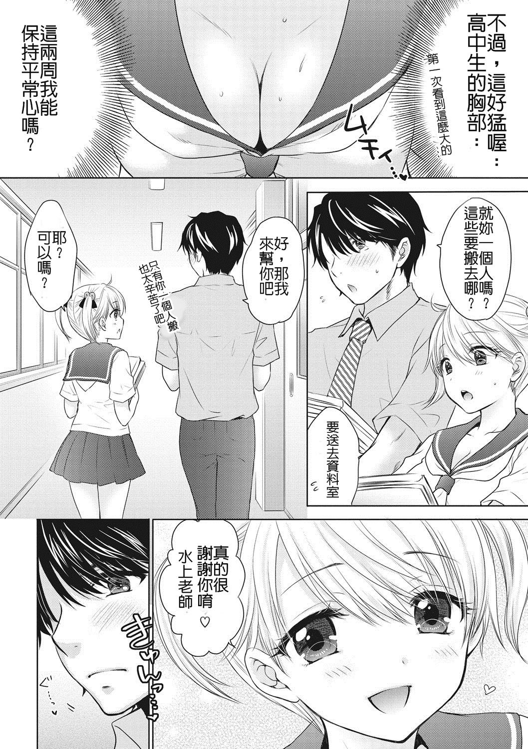 [Ozaki Miray] The Great Escape Vol. 51 (COMIC Megastore DEEP Vol. 28) [Chinese] [Digital] page 6 full