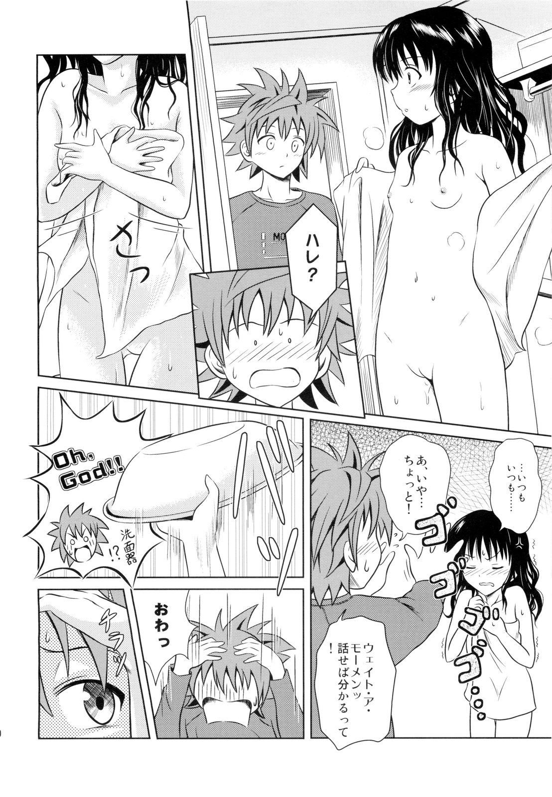 (C76) [Je T'aime (Mutsuki Lime)] Only When You Smile 3 (To Love-Ru) page 10 full