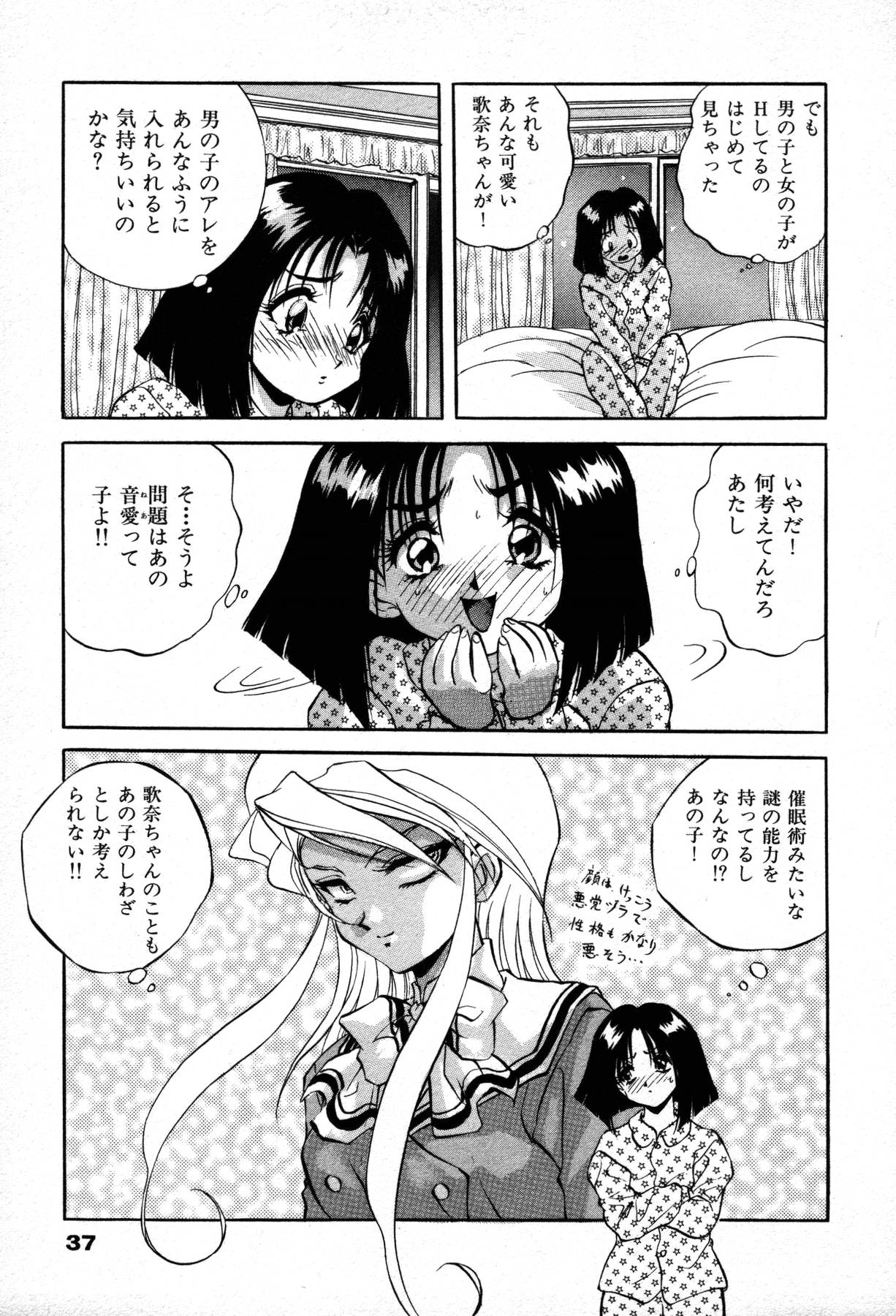 [Konya Takashi] The M-Files page 39 full