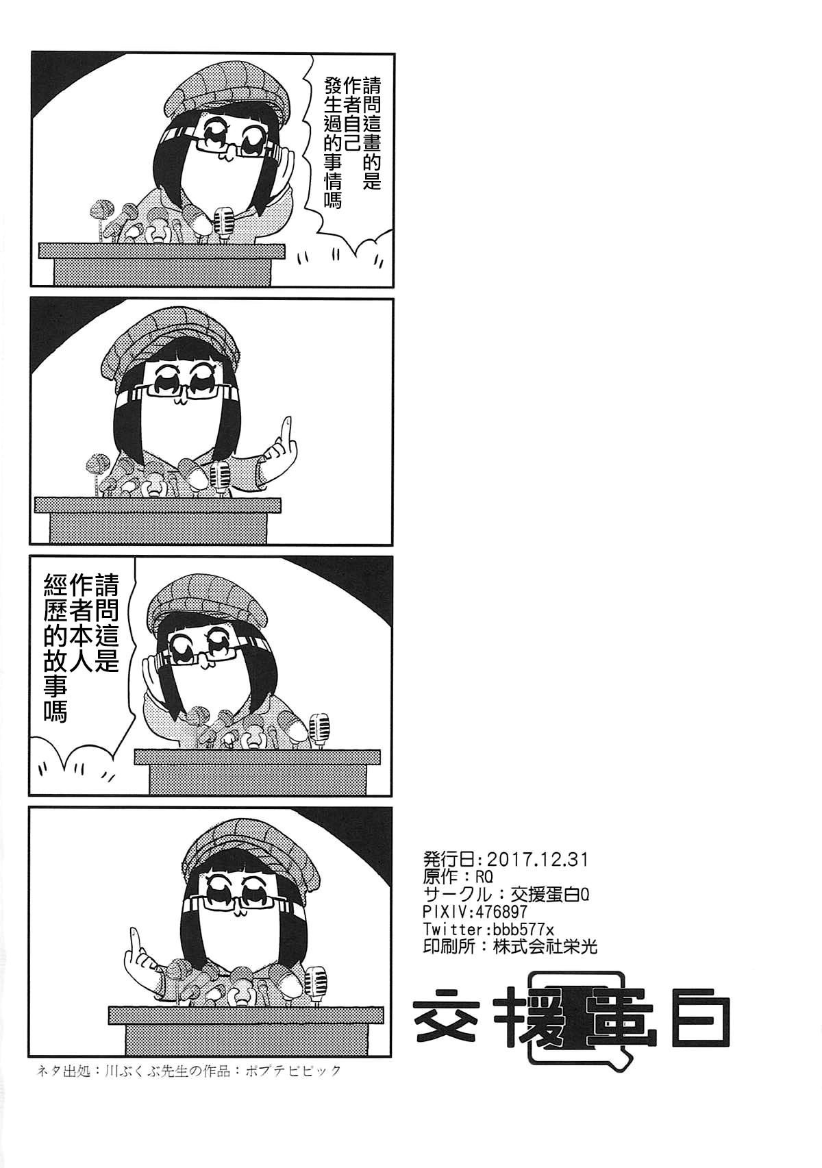 (C93) [Kouen Tanpaku Q (RQ)] HIMITSU II (Kantai Collection -KanColle-) [Chinese] [瑞树汉化组] page 30 full