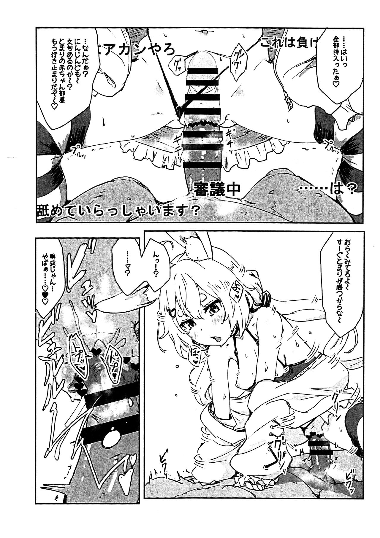 (C96) [Cleari Tei (Clearite)] VS Gekichou MAXTMP (Tomari Mari) page 7 full