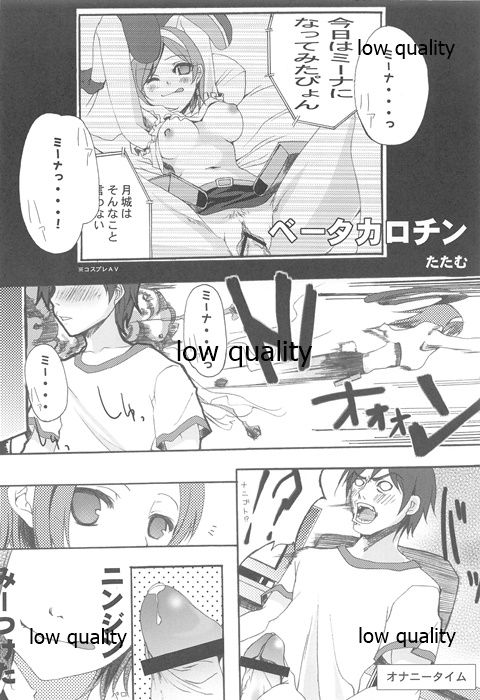 [WASABI (Tatami)] Wasa Colle Eroshi (Various) page 3 full