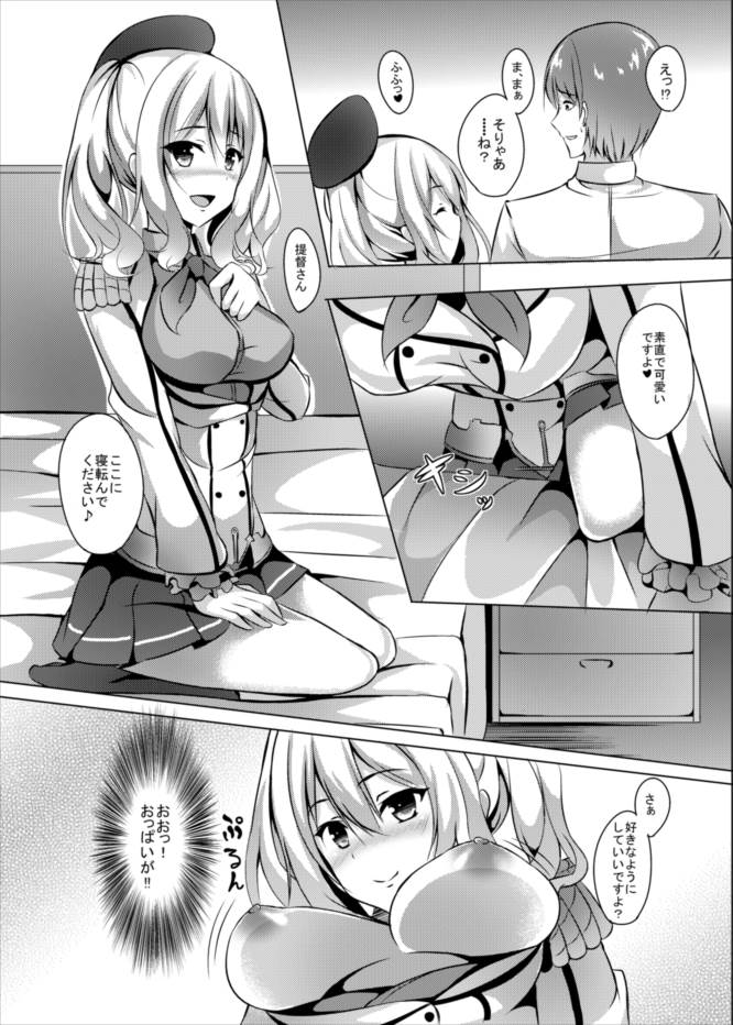 [Area7 (Kinata)] Nikenme wa Kashima (Kantai Collection -KanColle-) [Digital] page 7 full