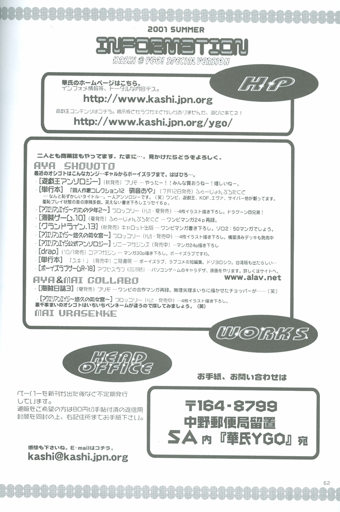 [Kashi @YGO! (Shouoto Aya, Urasenke Mai)] Duel Kiss Monsters Trap (Yu-Gi-Oh!) [Incomplete] page 32 full
