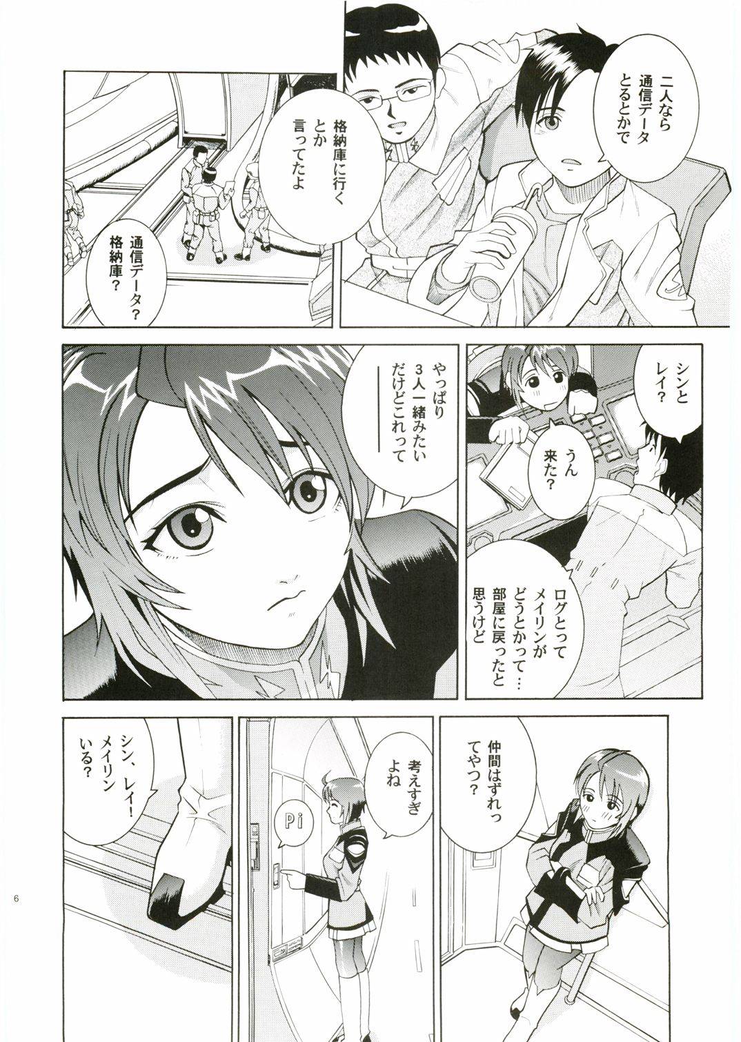 (C67) [Cool Brain (Kitani Sai)] Angel Pain 14 (Gundam SEED Destiny) page 5 full