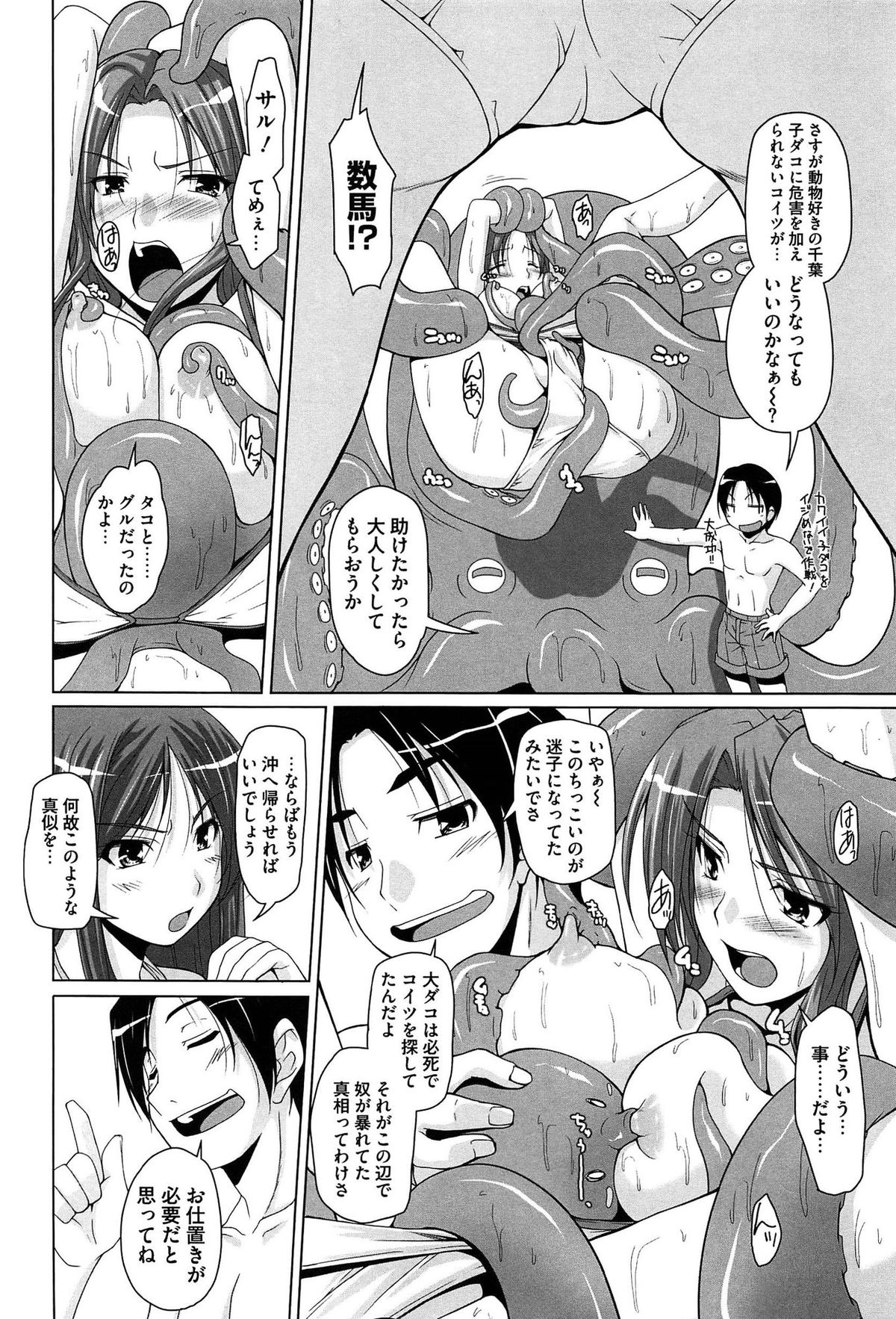 [Nishizaki Eimu] 15 Bishoujo Hyouryuuki page 34 full