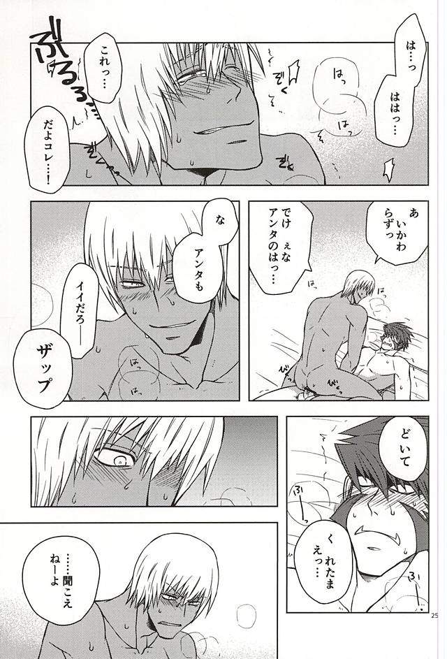(Ikai Toshi no Arukikata 2) [Natural Highs (Yuu)] MORE THAN ANYONE (Kekkai Sensen) page 23 full