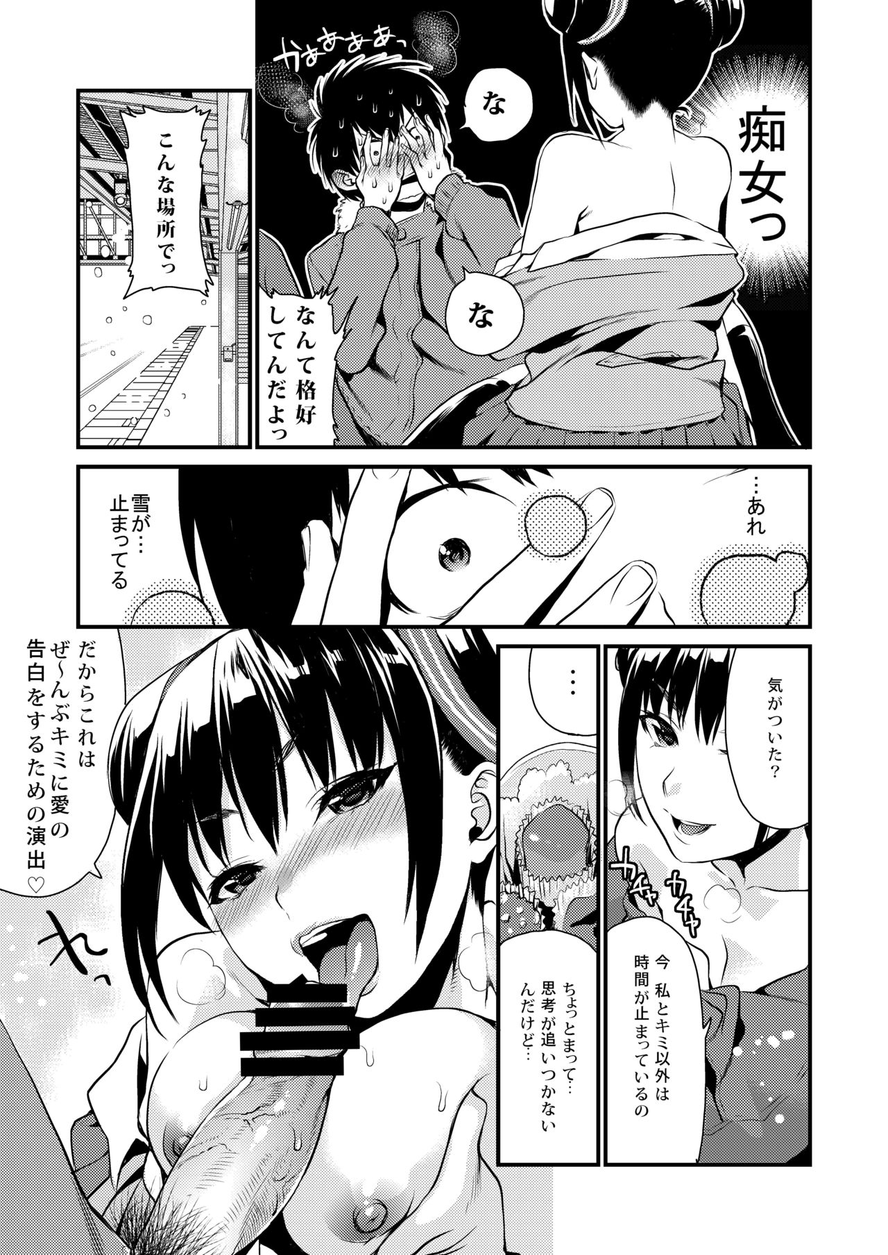 [Mushaburu (Musha Sabu)] Houkago no Mitsu - After-school honeys [Digital] page 49 full