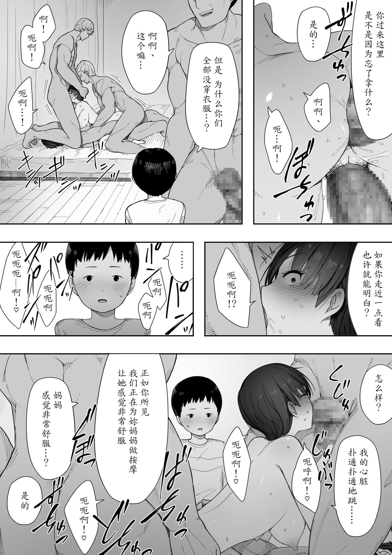 [NT Labo] Aisai, Doui no Ue, Netorare 2 ~Harada-ke no Baai~ [Chinese] [魔劍个人汉化] page 15 full