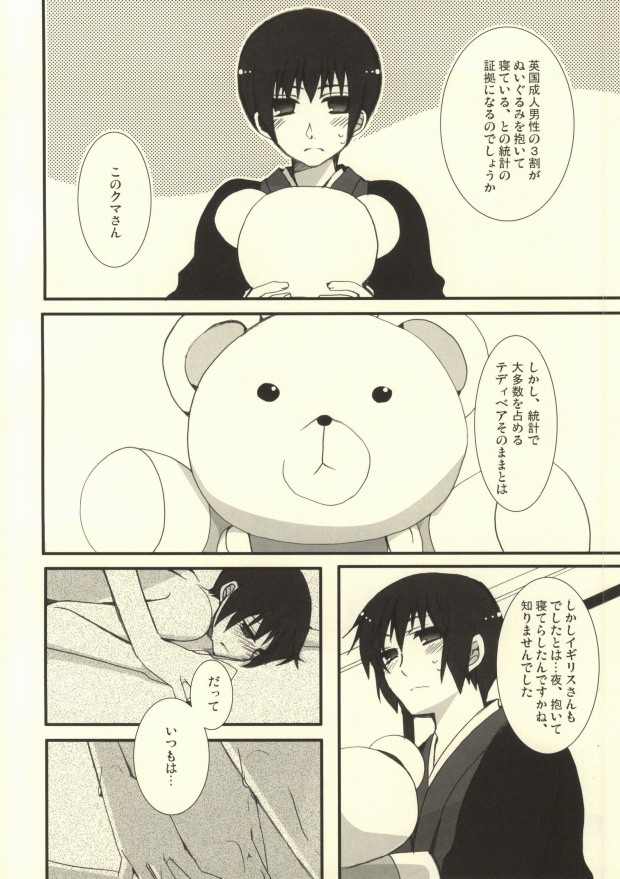 [Bousou Cash-back (Himeki)] Jii no G (Hetalia: Axis Powers) page 3 full