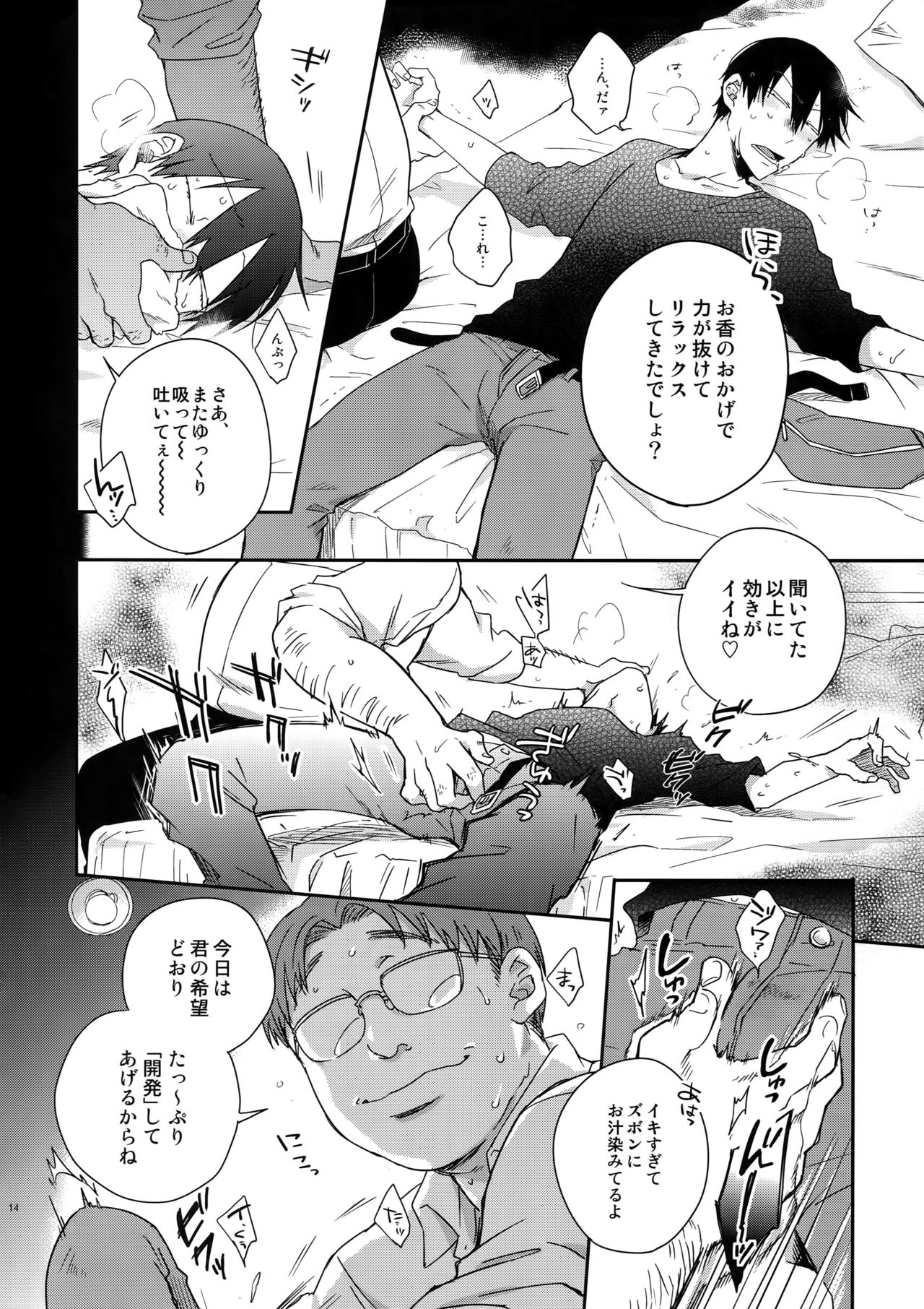 (Zenkai Cadence 10) [Hone Shaburi-tei (Nakaore Porkbits)] Hakkou Shounen (Yowamushi Pedal) page 13 full