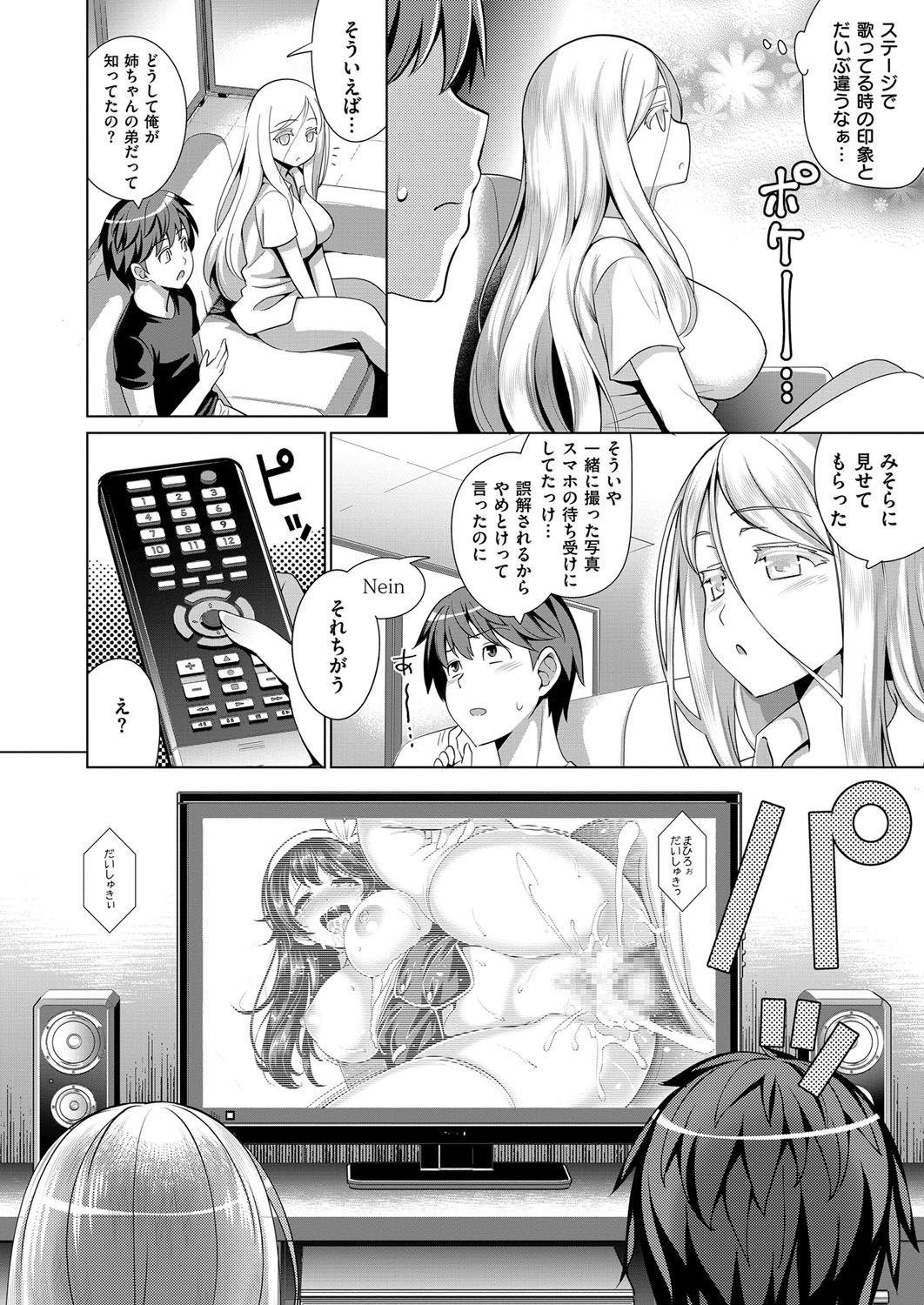 {Yasui Riosuke} Traumerei 2nd Stage (comic EXE) Japanese page 6 full