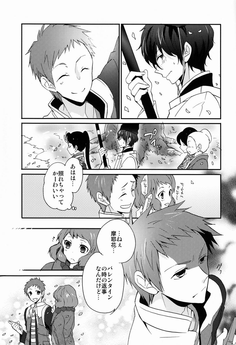 (CCTokyo130) [Ougon Purin (Ibuki Ren)] Kore o Koi to Utau ka? (Hyouka) page 42 full