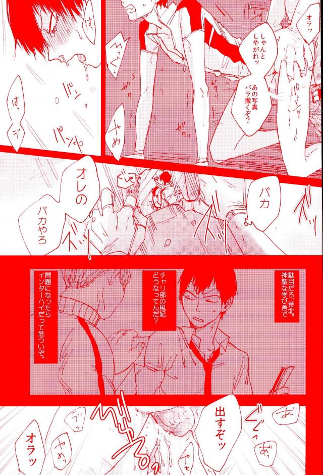 (Zenkai Cadence 5) [Celeste69, esusaizu, Sukidarake (Chimo, emu, Fukuzawa Yukine)] NTRA (Yowamushi Pedal) page 5 full