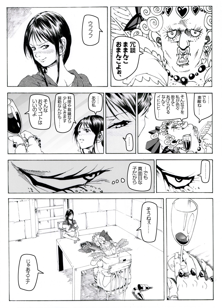 [Kame no Onaka] CORRUPT&ROTTEN Cutey Liddy no Funiku Choukyou Kan Sono ichi page 26 full