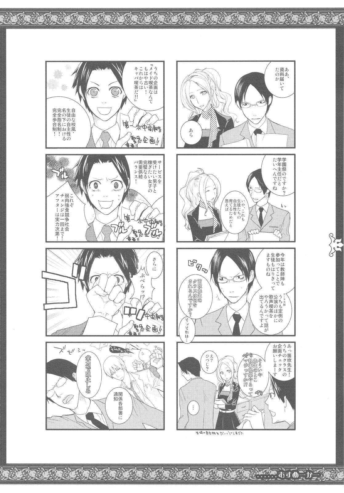 (C78) [VM500 (Kome)] Musumaker (Axis Powers Hetalia) page 16 full