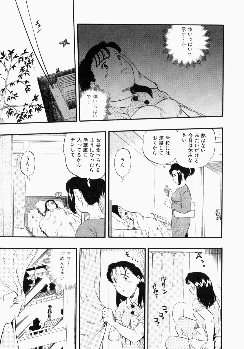 [Kurita Yuugo] No Dog No Life page 43 full