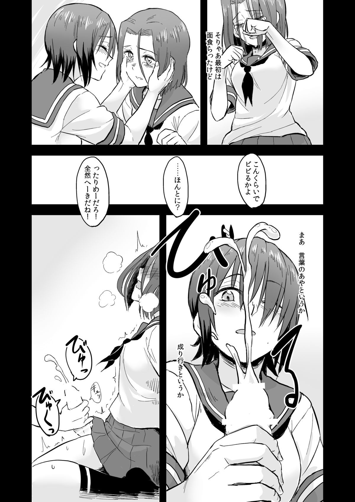 [Duralumin Love (Nathaniel Pennel)] Tatsutamama (Kantai Collection) [Digital] page 6 full