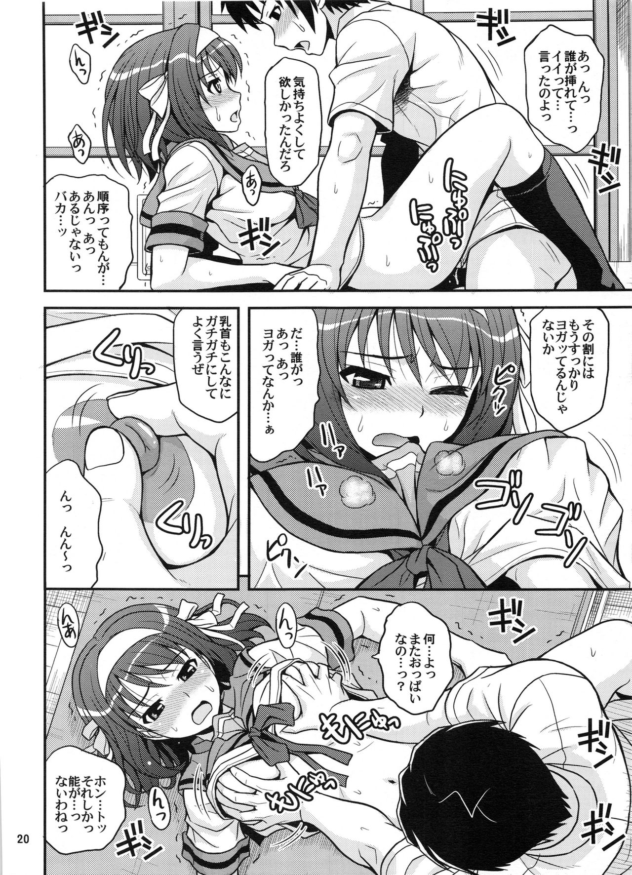 (COMIC1☆3) [Junpuumanpandou (Hida Tatsuo)] COLORFULDAYS! (Suzumiya Haruhi no Yuuutsu) page 19 full