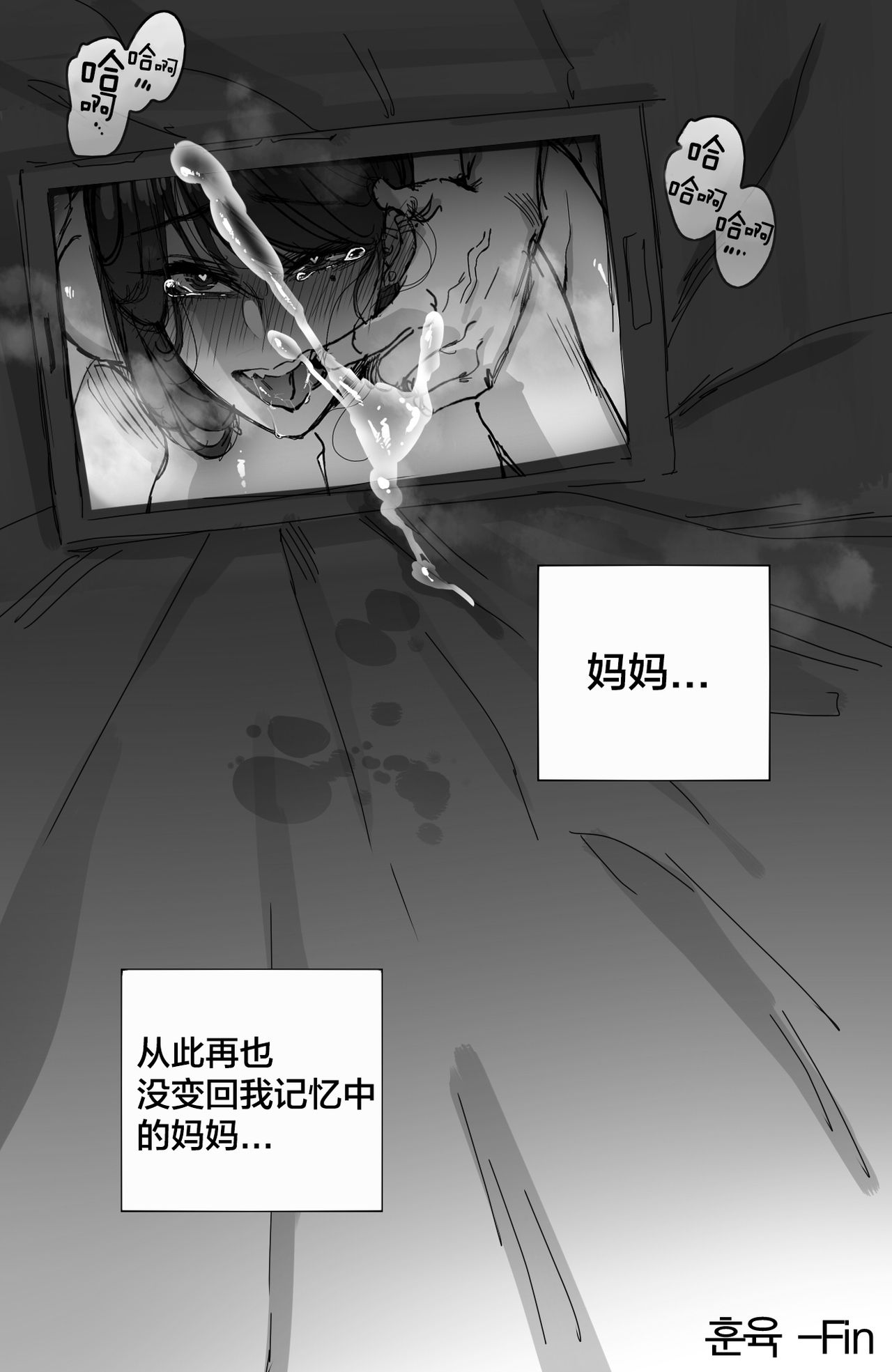 [ratatatat74] 002_훈육 [Chinese] [新桥月白日语社] page 33 full