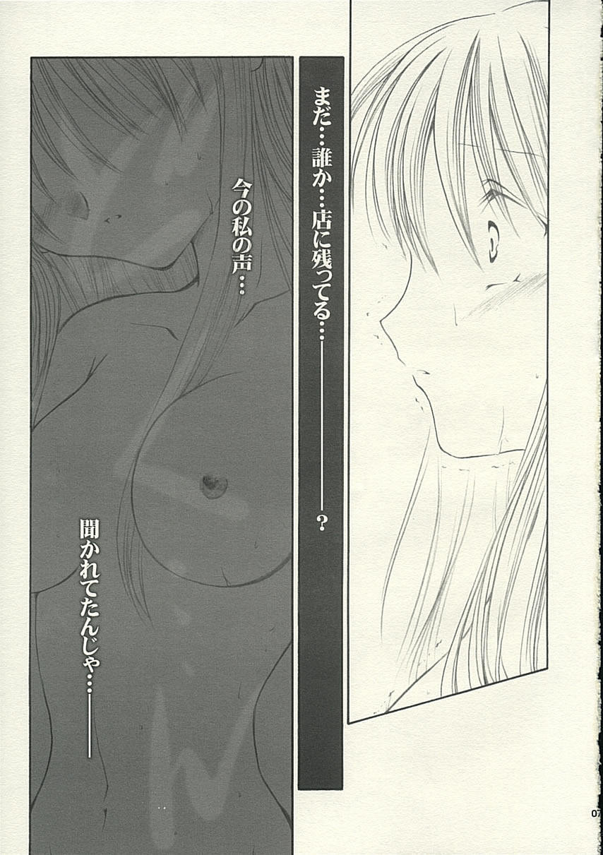 (C65) [888 (Isuzu)] MADE IN JAPAN (Yakitate!! Japan) page 6 full