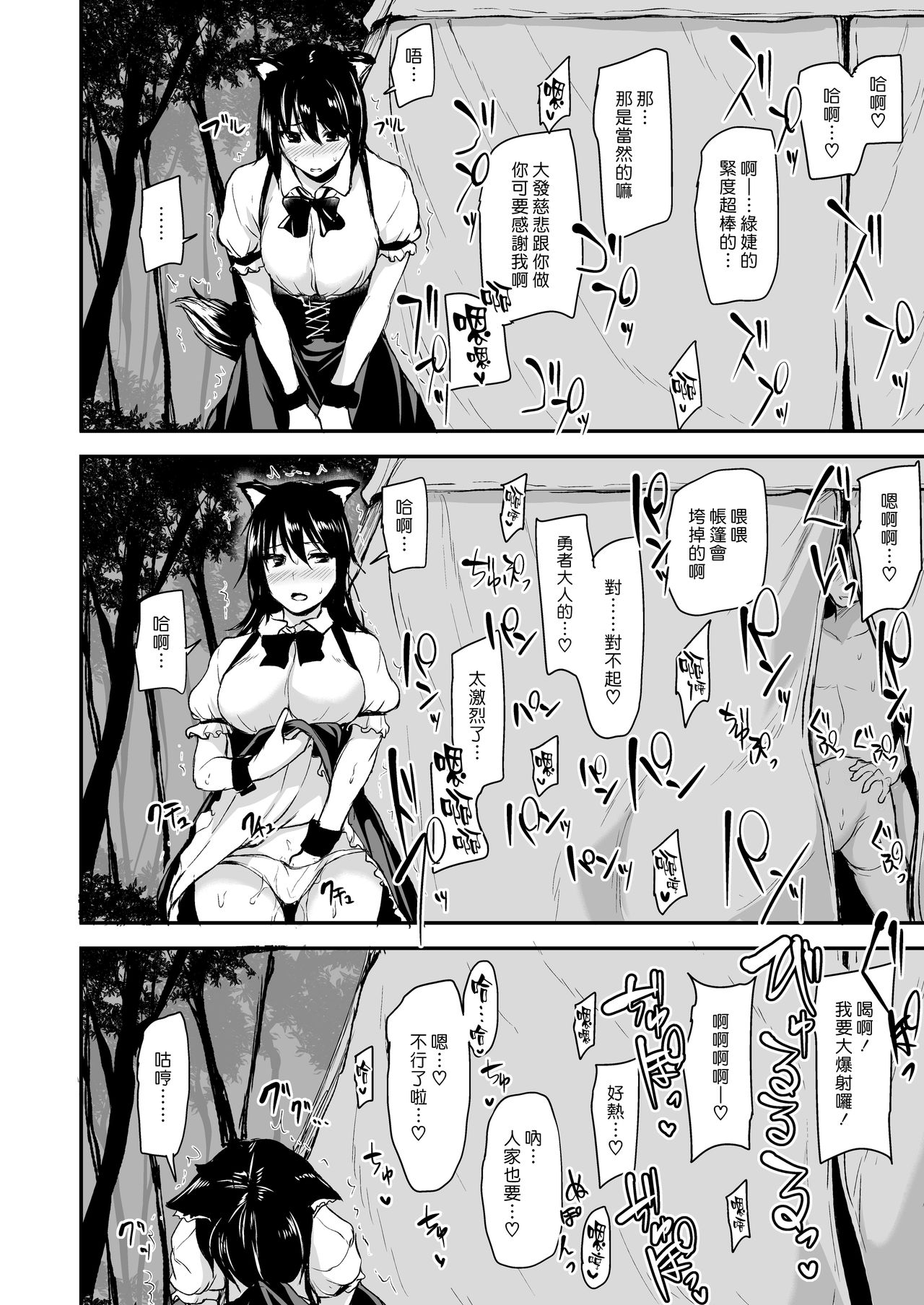 [Shimapan (Tachibana Omina)] Isekai Harem Monogatari - Tales of Harem Vol. 2 [Chinese] [漢化組漢化組] [Digital] page 18 full