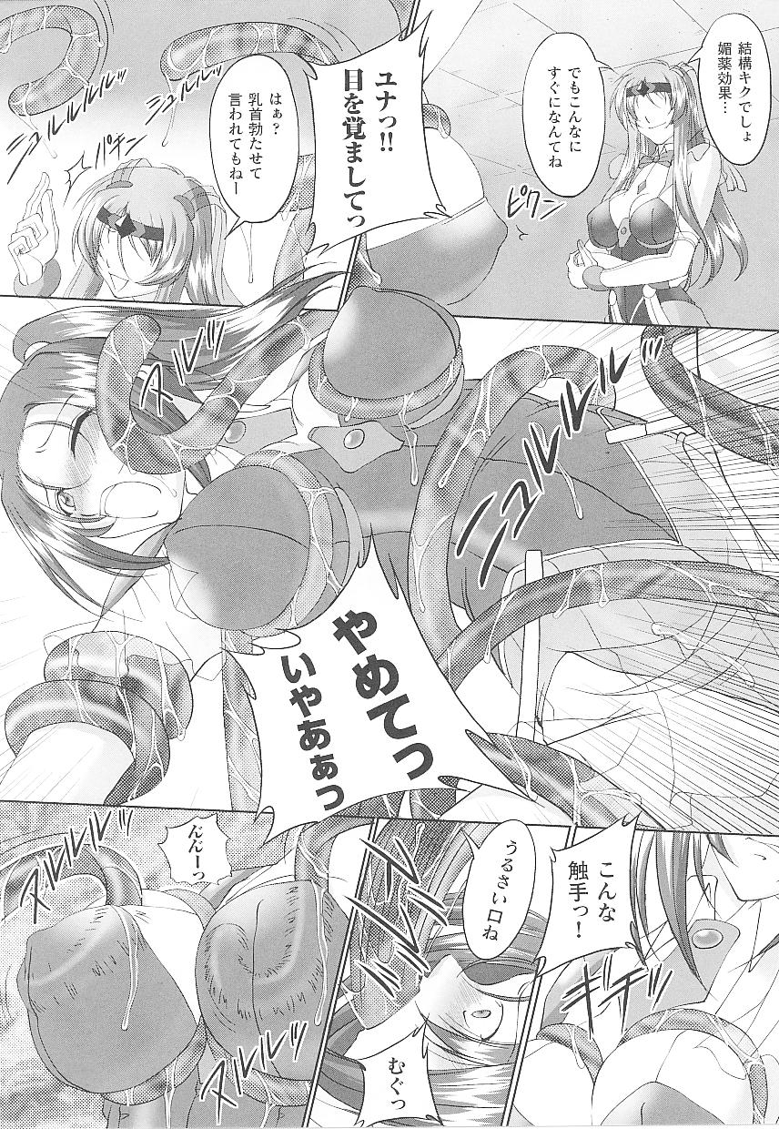 [Anthology] Tatakau Heroine Ryoujoku Anthology Toukiryoujoku 14 page 16 full